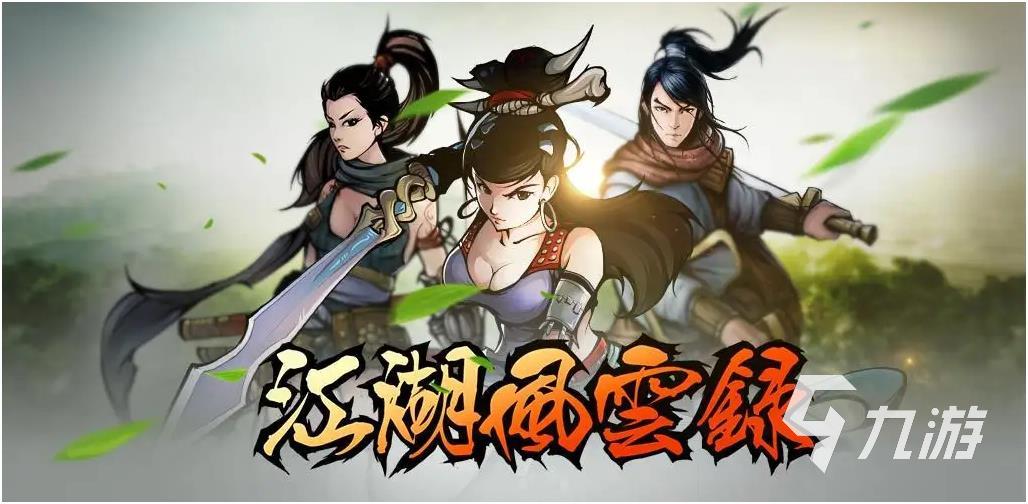rpg手游排行2022 不容错过的rgp游戏推荐