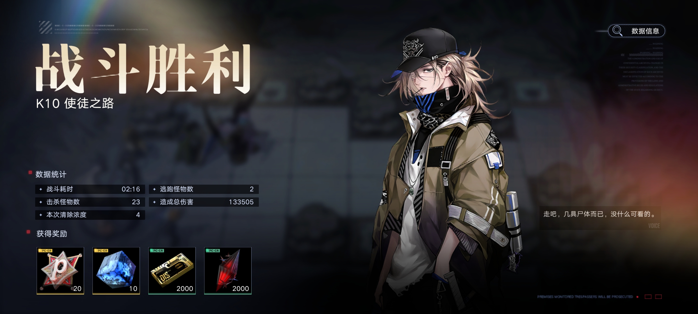 无期迷途K10灰烬之路怎么过 K10灰烬之路速通攻略
