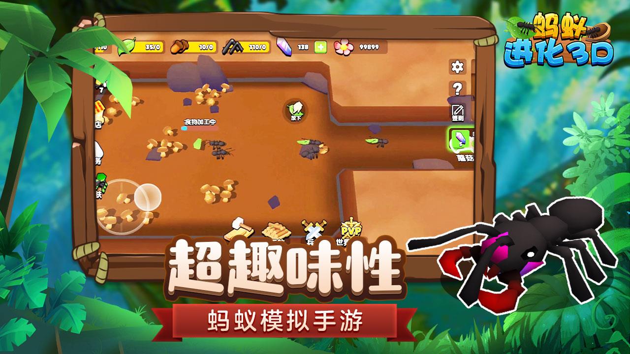 昆虫生存游戏有哪些值得下载合集 2022好玩的昆虫游戏推荐下载截图