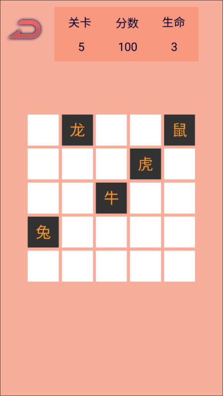 记忆生肖之二十四节气方块截图1