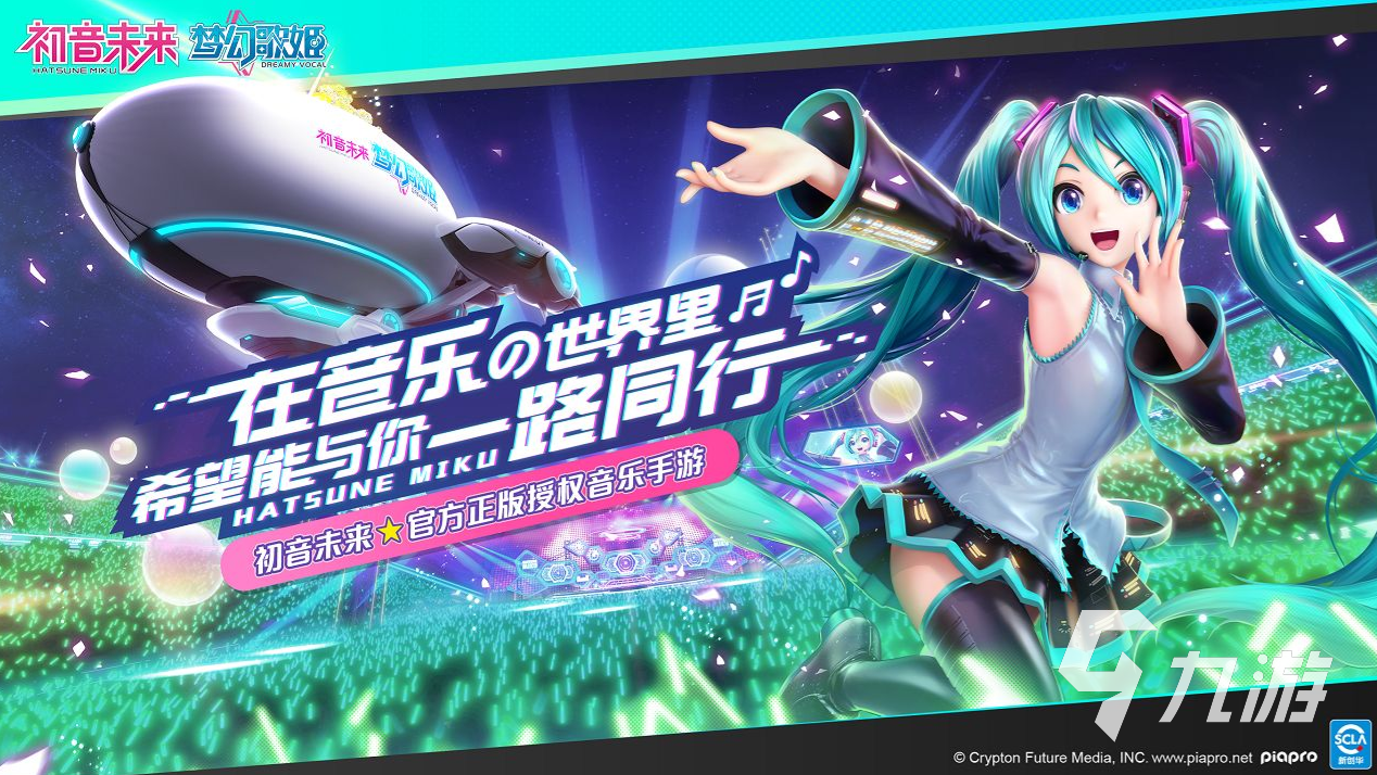 2022像素初音未来游戏下载 好玩的初音未来像素手游推荐