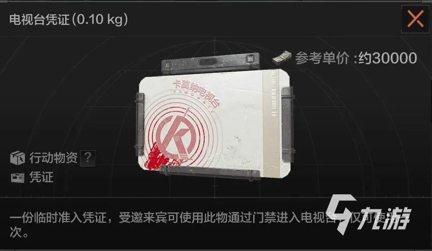 暗区突围电视台地图速通攻略 电视台地图攻略分享(图2)