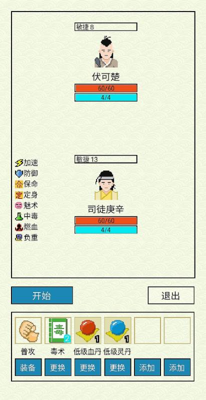 仙湖棋局截图