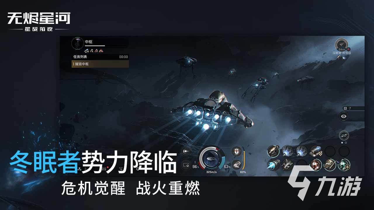 2022星际殖民游戏下载 星际殖民手机游戏推荐