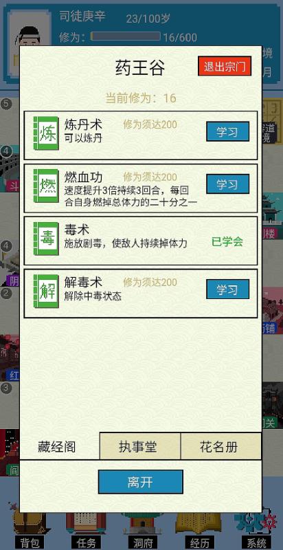 仙湖棋局截图2