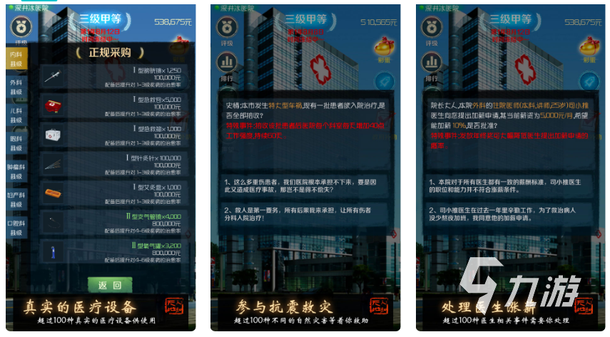 2022牙医游戏下载推荐 模拟牙医手游排行榜