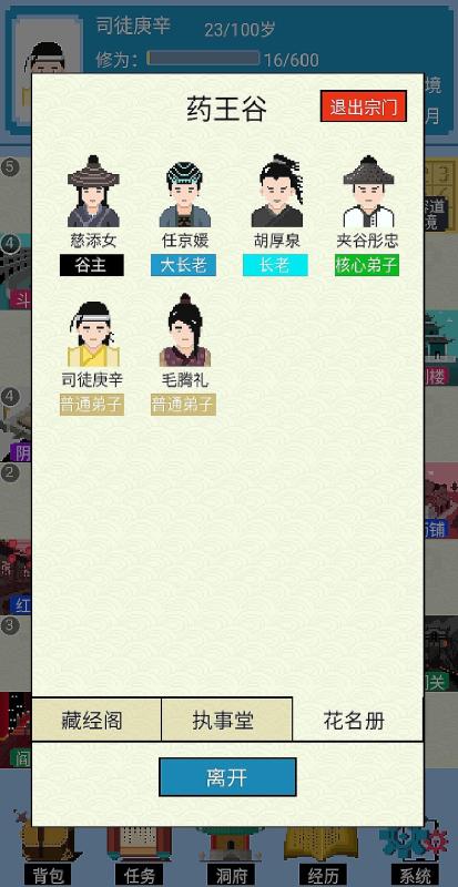 仙湖棋局截图4