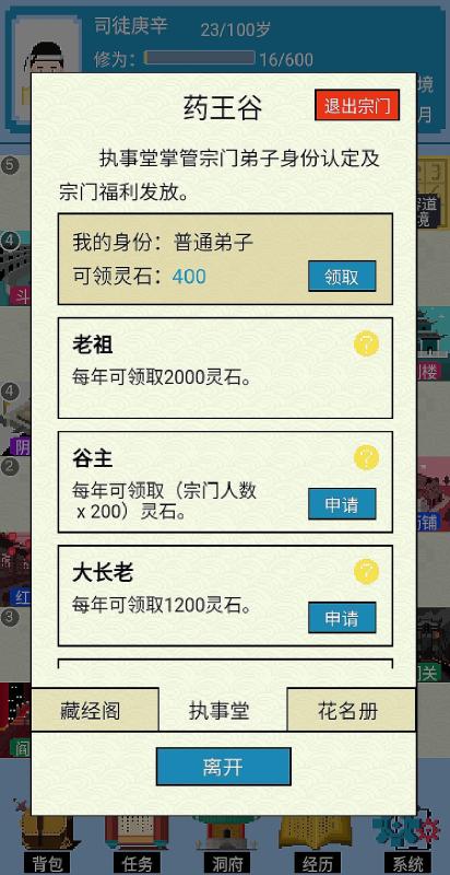 仙湖棋局截图3