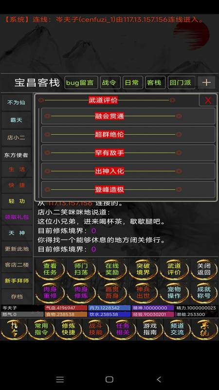 醉酒狂歌截圖2