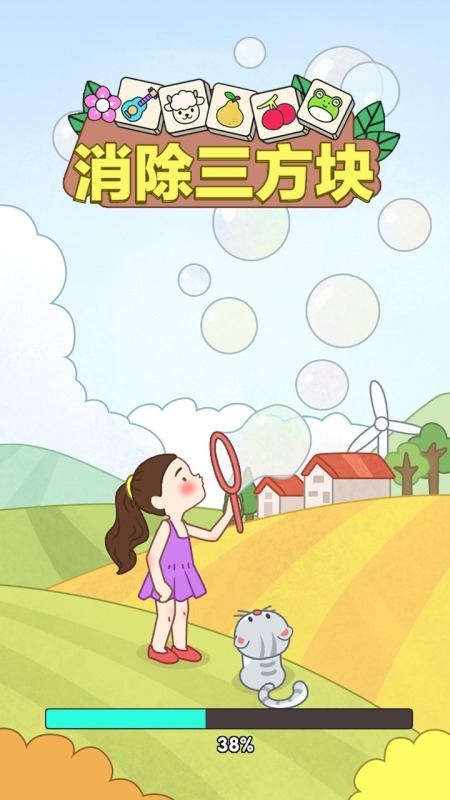 方塊三連消截圖