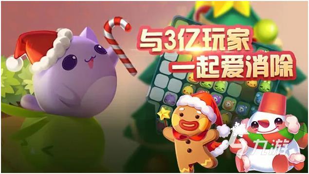 2022和开心消消乐类似的游戏有哪些 类似开心消消乐手游推荐