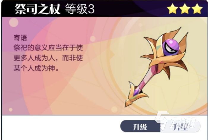 召喚與合成2關(guān)卡8-20怎么過 關(guān)卡8-20通關(guān)技巧分享
