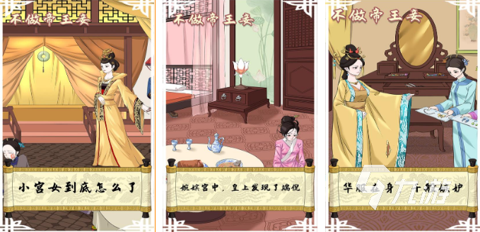 从宫女到皇后的游戏大全2022 从宫女变成皇后的游戏下载分享
