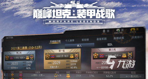 最好玩的打坦克游戏2022 最新的打坦克的游戏分享