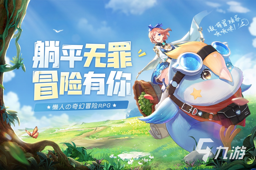 2022好玩的3d养成手游有哪些 最值得下载的3d养成游戏top5