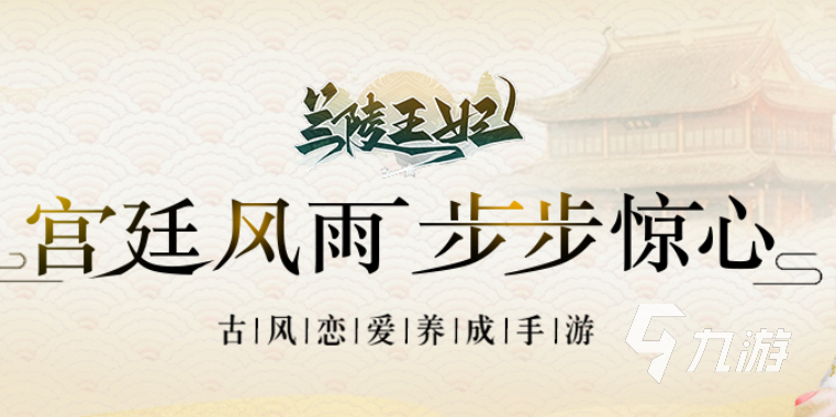 从宫女到皇后的游戏大全2022 从宫女变成皇后的游戏下载分享