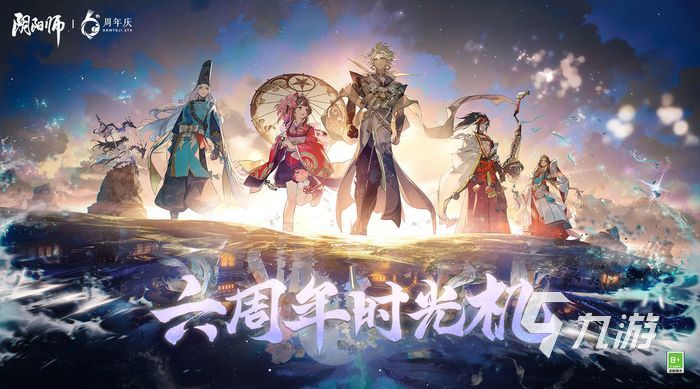 阴阳师六周年时光机怎么玩 六周年时光机玩法说明