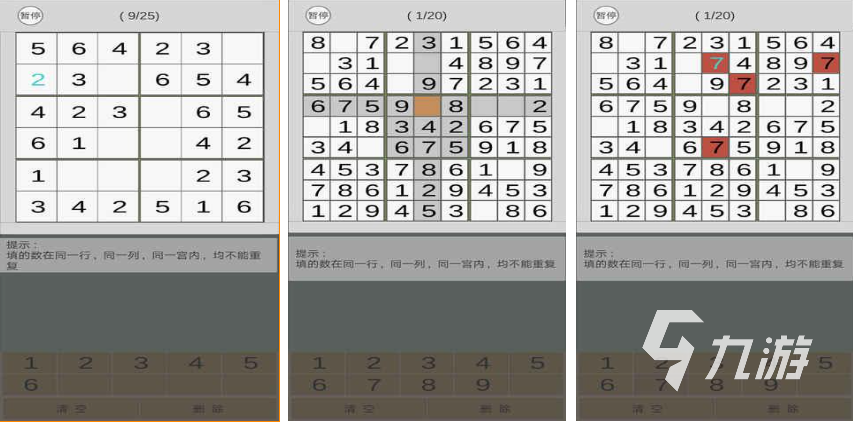 二年级数独游戏1-9的分享2022 适合二年级孩子玩的数独游戏