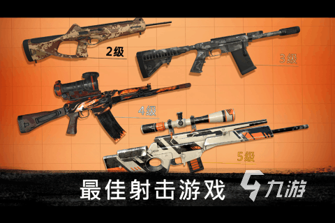 单机枪战射击游戏下载推荐2022 枪战射击类型的单机游戏合集