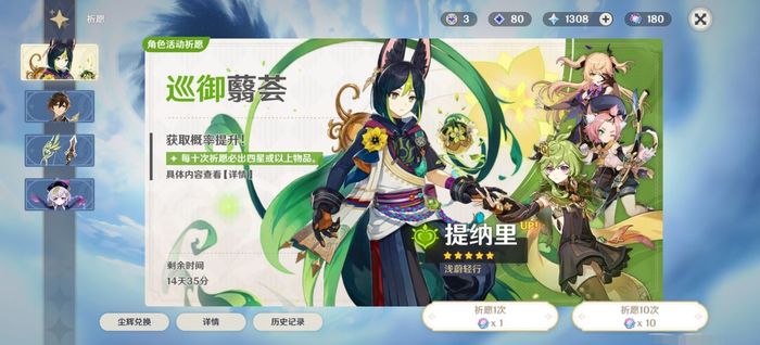 原神赛诺专武是什么 原神赛诺专武效果介绍