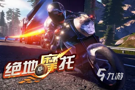 2022极限3d摩托车游戏下载大全 好玩的拟真3d摩托手游排行榜