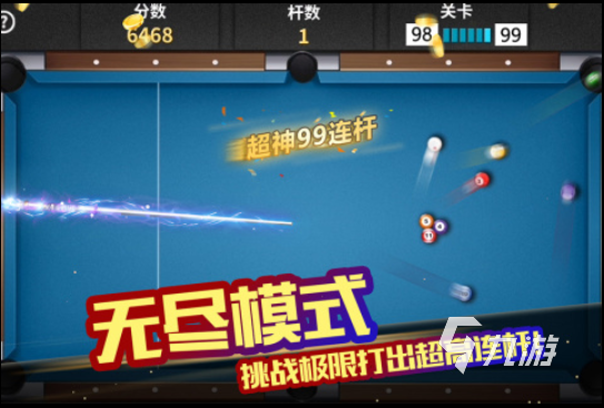 大司马玩的台球游戏叫什么2022 大司马玩的台球游戏推荐