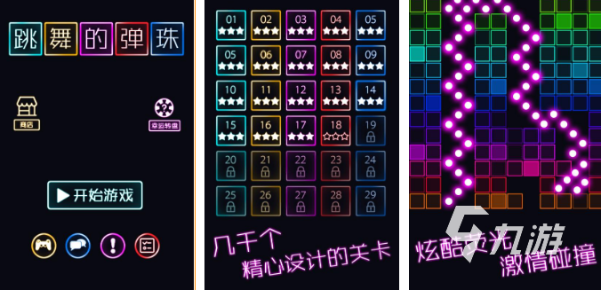 休闲有趣的弹珠游戏大全2022 弹珠休闲游戏推荐分享
