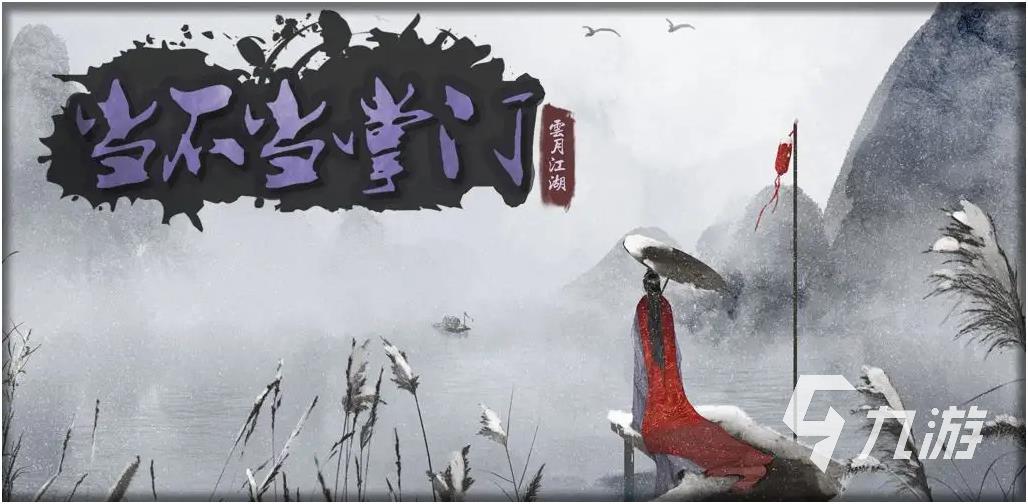 好玩的门派养成类游戏排行2022 门派养成类游戏下载大全