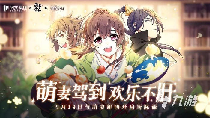 美食大乱斗公测时间是什么时候 安卓公测时间最新分享