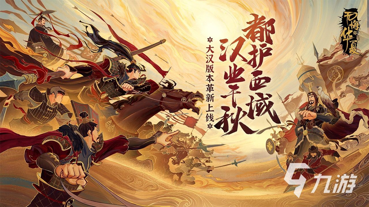 无悔华夏大汉名臣哪个值得培养 大汉名臣培养推荐