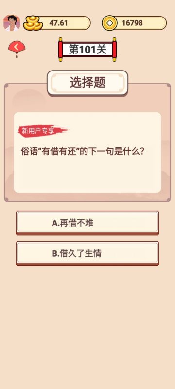 才子升官赚截图1