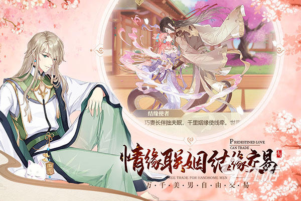 2022有哪些好玩的乙女类型游戏 乙女类型游戏推荐排行榜
