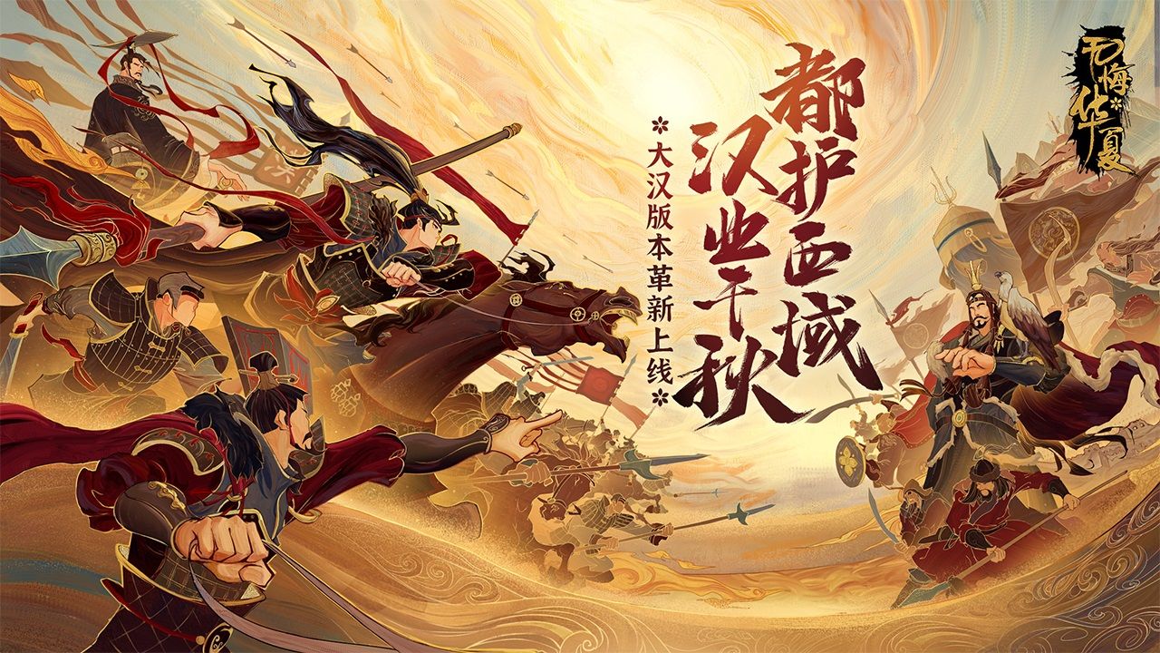 无悔华夏大汉名臣哪个值得培养 大汉名臣培养推荐