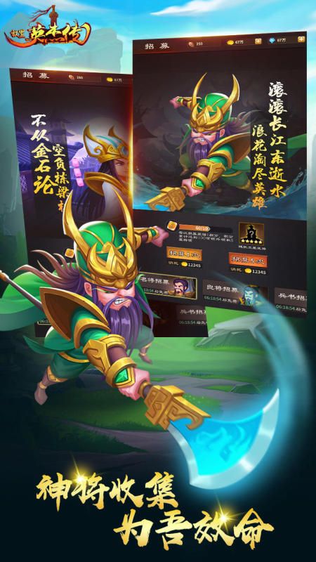 放置英杰传截图1