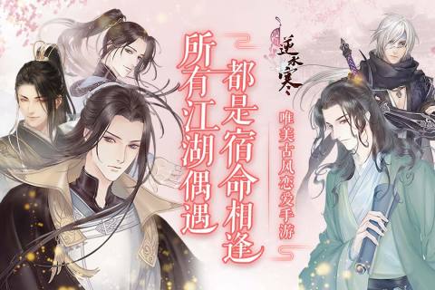 2022有哪些好玩的乙女类型游戏 乙女类型游戏推荐排行榜