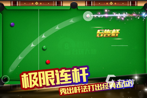 热门的3d桌球游戏下载推荐2022 好玩的3d桌球手游下载地址分享