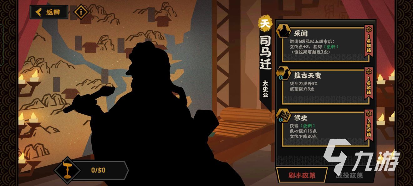 无悔华夏大汉名臣哪个值得培养 大汉名臣培养推荐