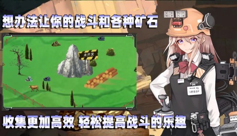 美少女矿工截图