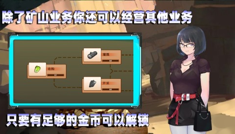 美少女矿工截图1