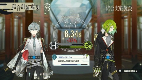 结合男子截图2