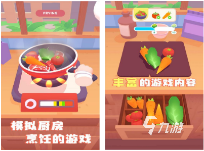 烹饪厨房游戏有哪些好玩的 热门的烹饪类手游下载排行2022