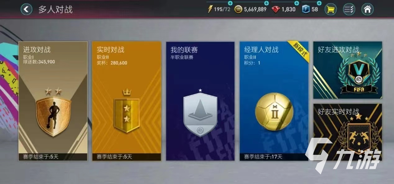 好玩的fifa足球游戲有哪些2022 超燃的fifa足球游戲推薦下載