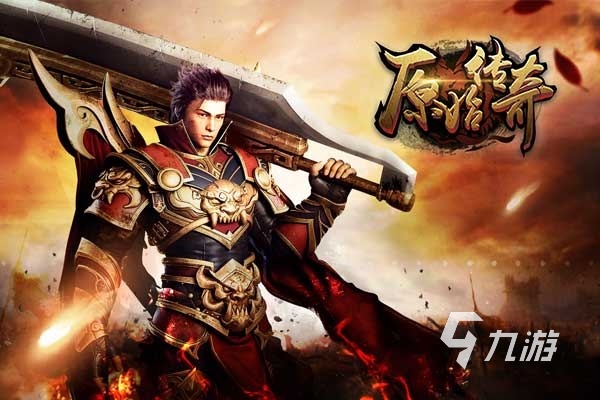 怀旧版传奇手游有哪些 2022经典的怀旧传奇类手机游戏推荐下载