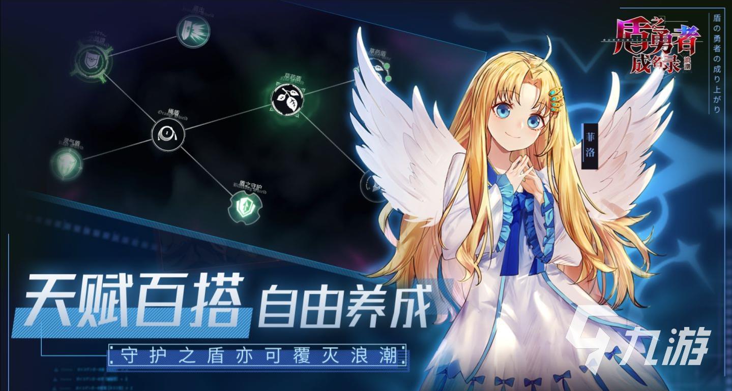 盾之勇者成名录浪潮官网下载 最新版本下载地址分享