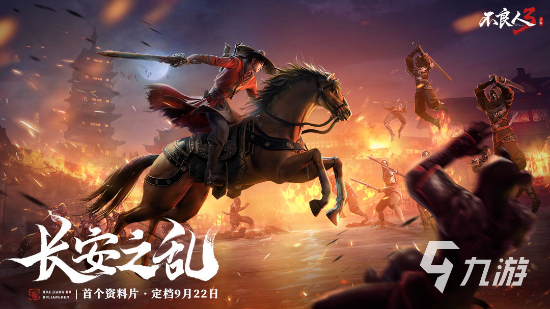 <a id='link_pop' class='keyword-tag' href='https://www.9game.cn/blr3/'>不良人3</a>世界首领玩法攻略详解 boss战如何快速通关