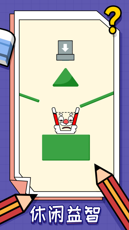 画线我最强截图