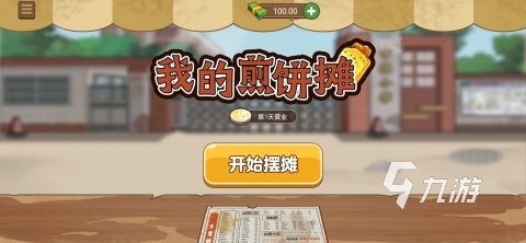 煎饼果子店游戏下载大全 能摊煎饼的手游下载推荐2022