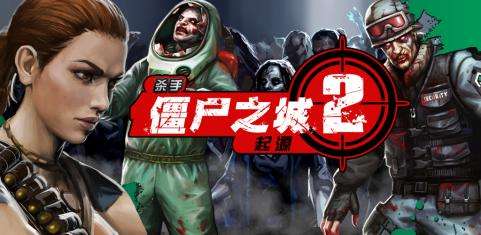 2022第三人称打僵尸游戏有哪些 好玩的第三人称打僵尸游戏推荐