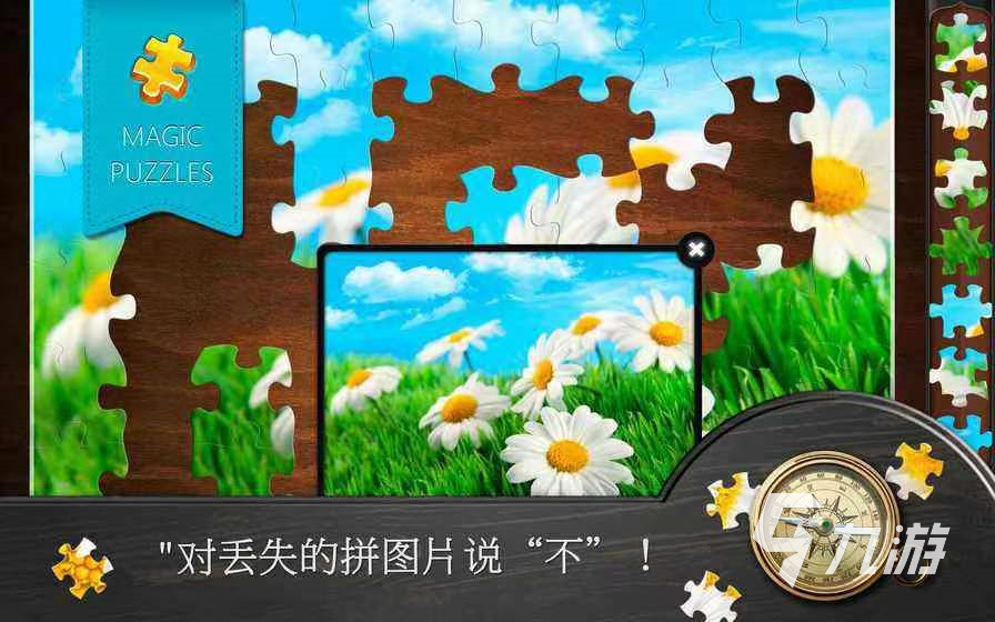拼图游戏免费推荐 2022最有趣的拼图游戏推荐