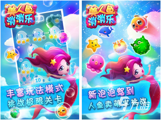 好玩的消消樂單機手游下載 單機消消樂手游下載排行2022